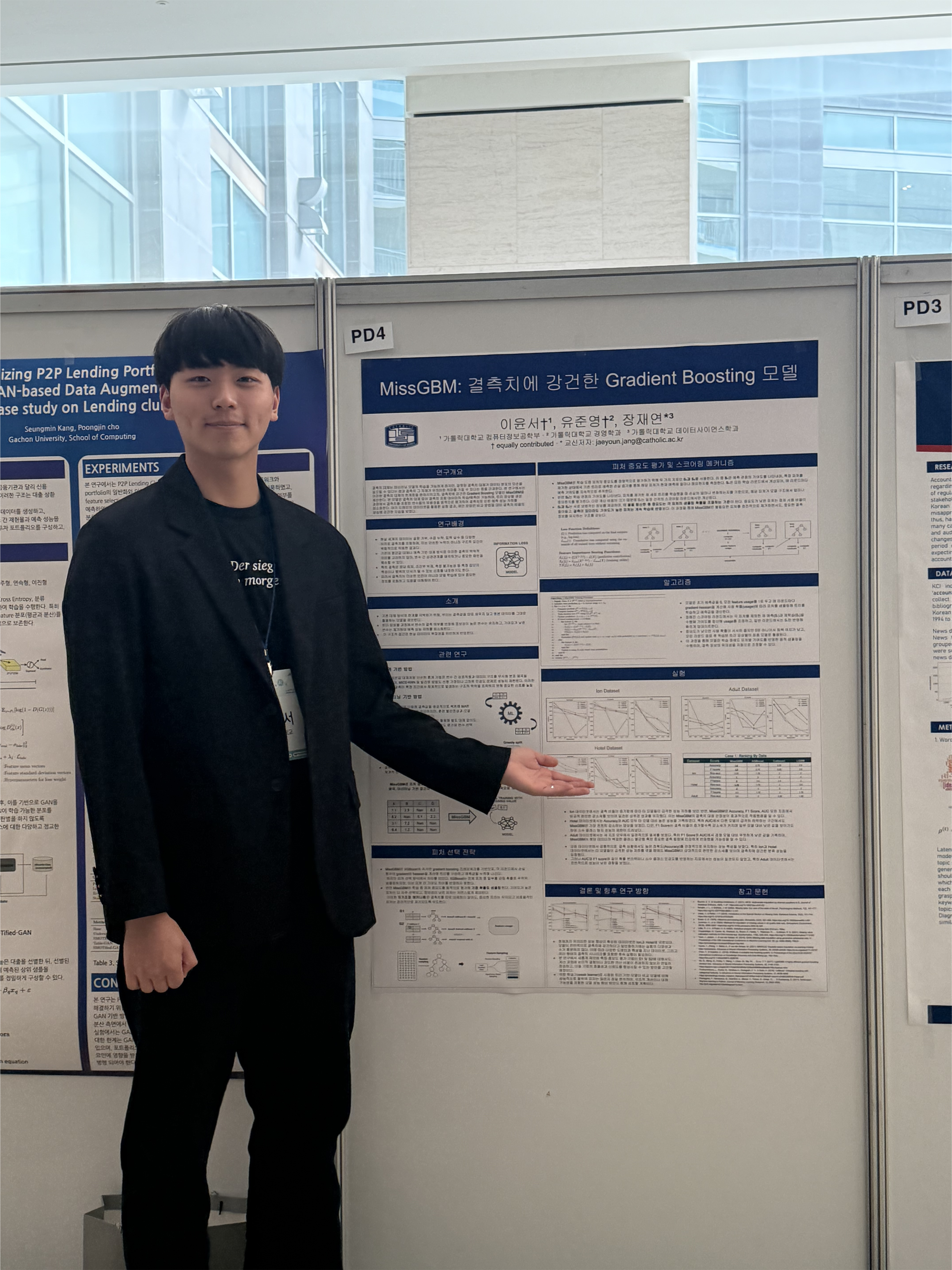 대한산업공학회