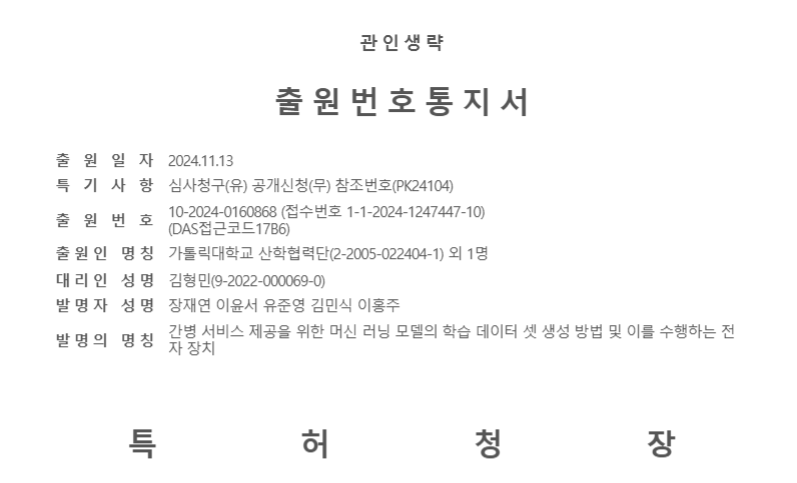 특허출원